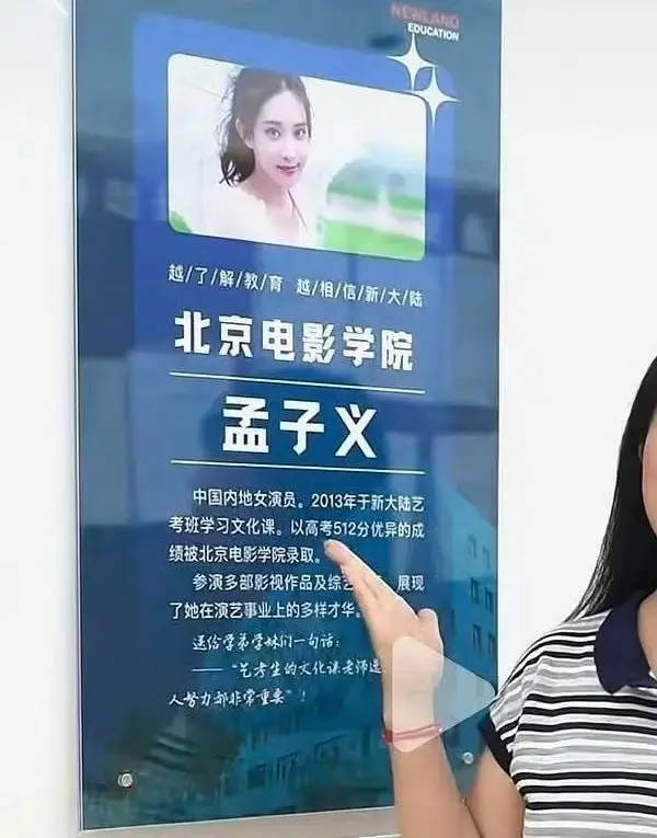 孟子义方辟谣网传高考收获有512分：均为作假信息